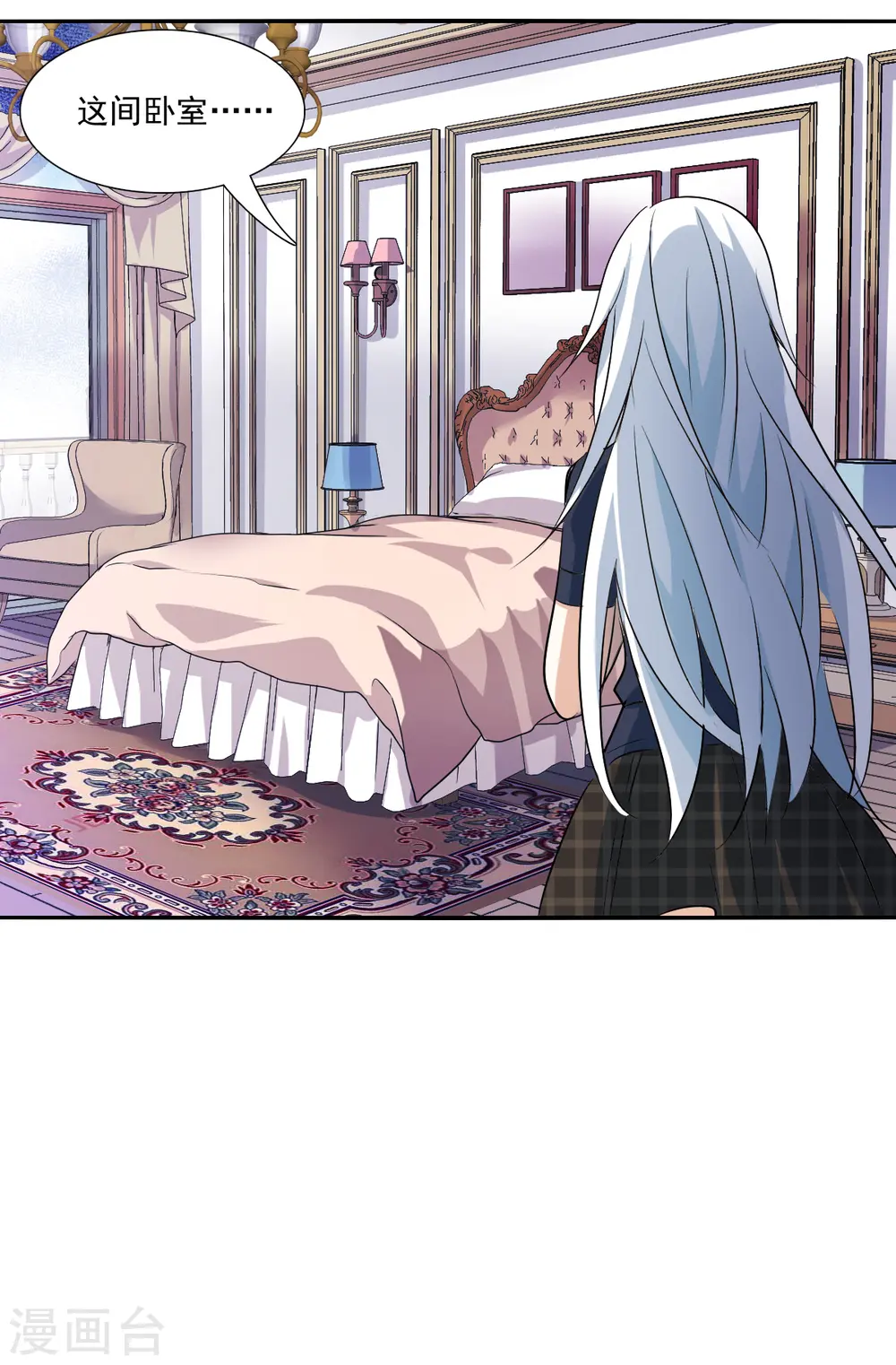 第2季第51话 灵异事件4 第4页