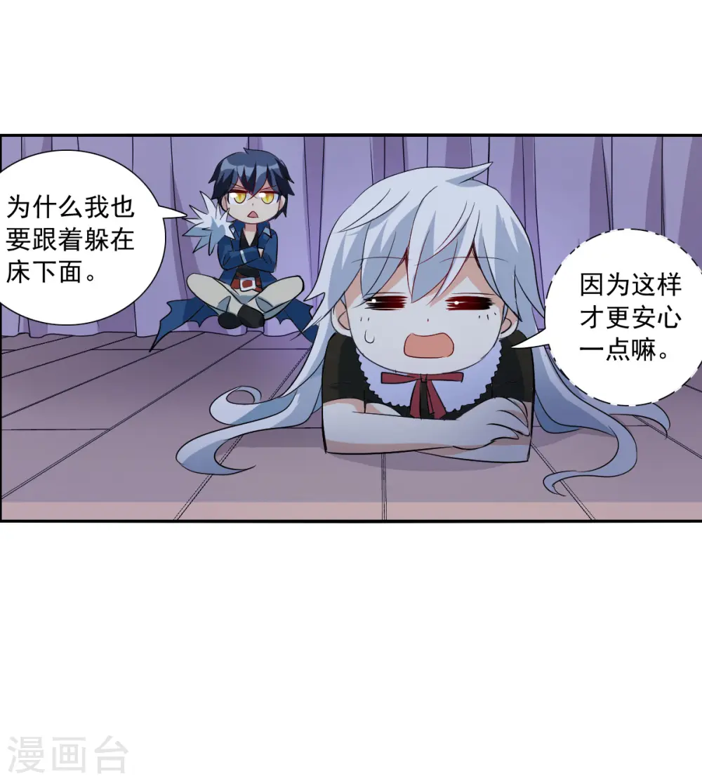 第2季第51话 灵异事件4 第10页