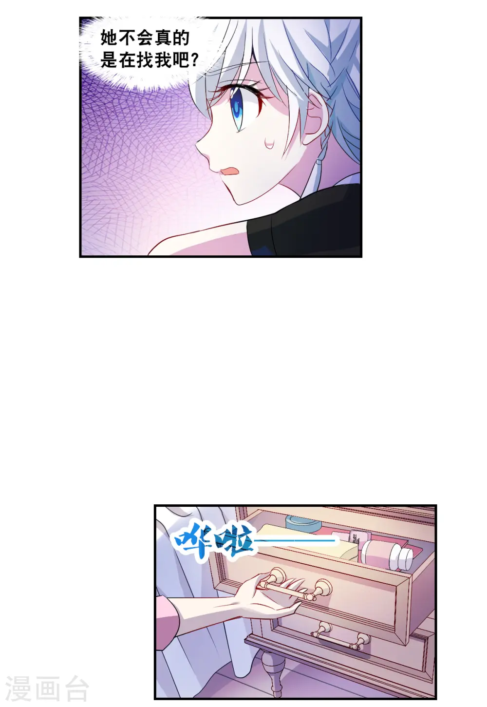 第2季第51话 灵异事件4 第12页