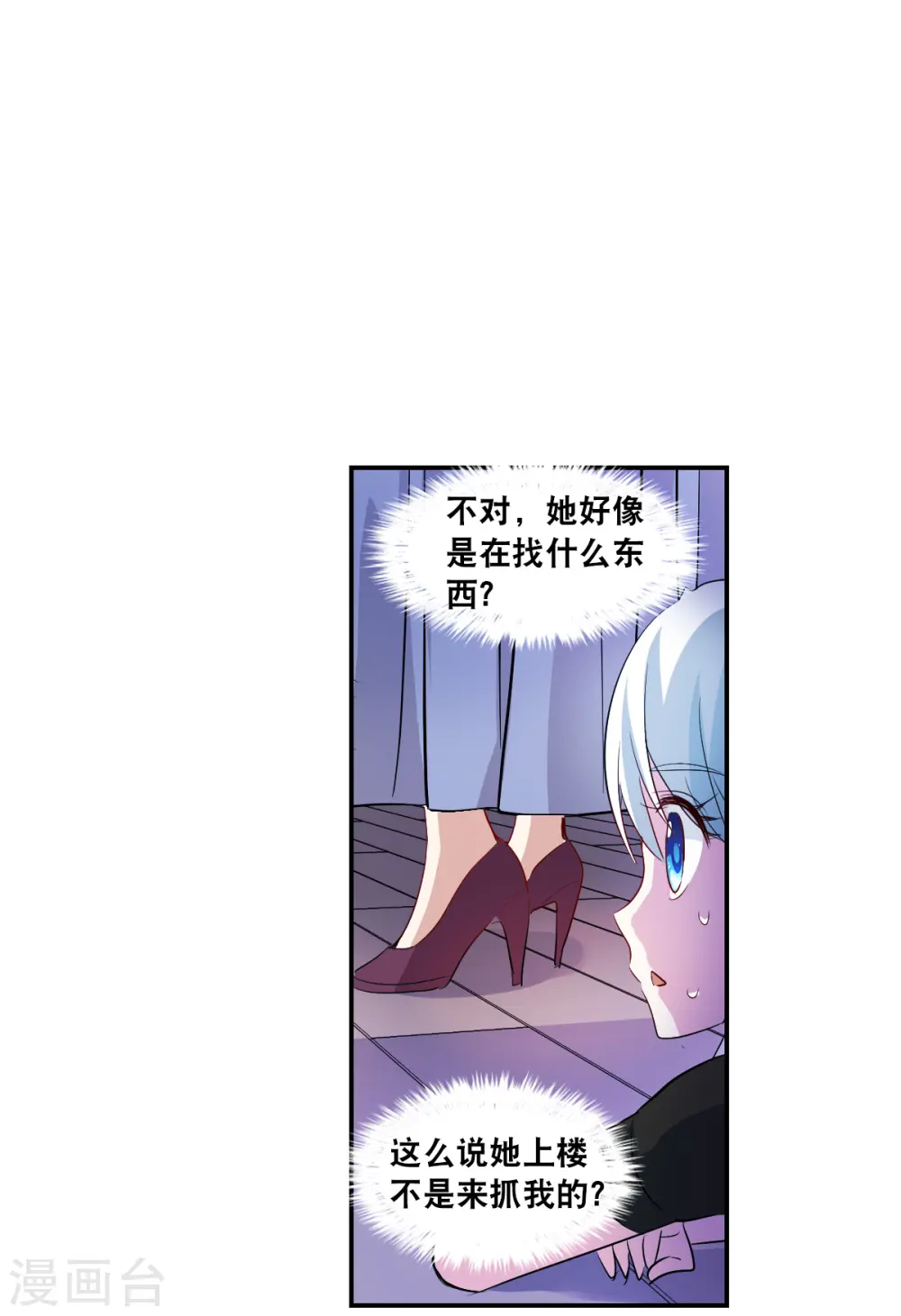 第2季第51话 灵异事件4 第13页