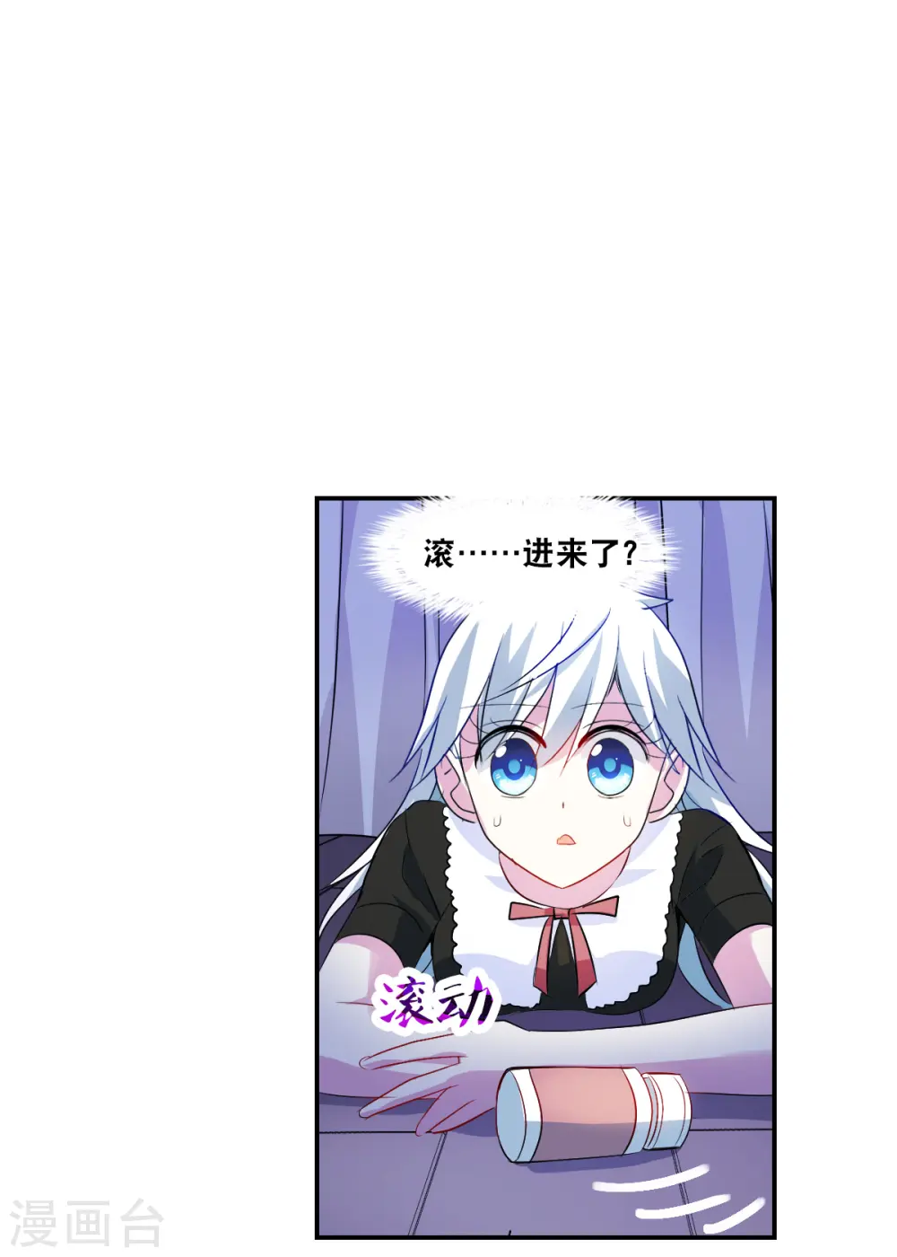 第2季第51话 灵异事件4 第15页