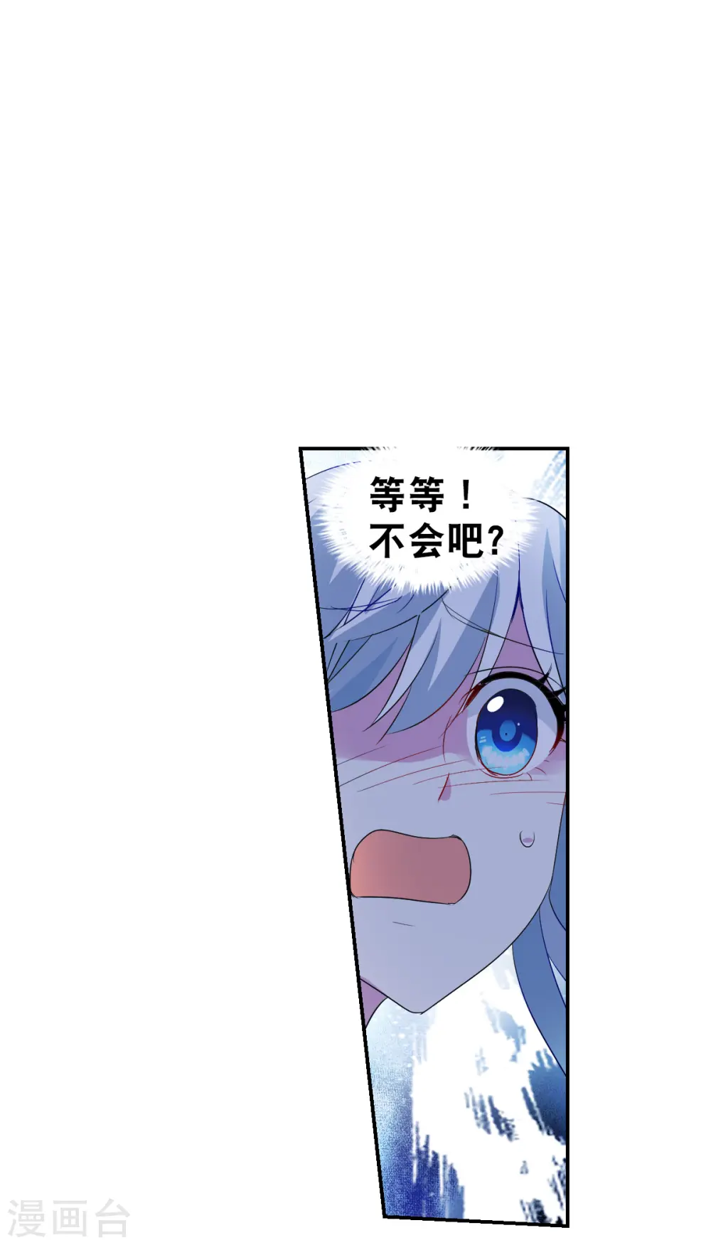 第2季第51话 灵异事件4 第17页
