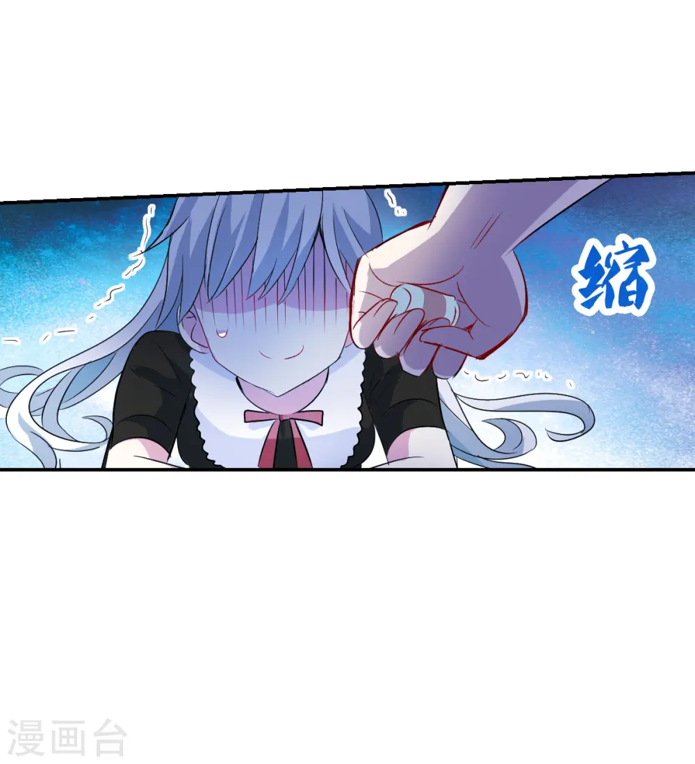 第2季第51话 灵异事件4 第21页