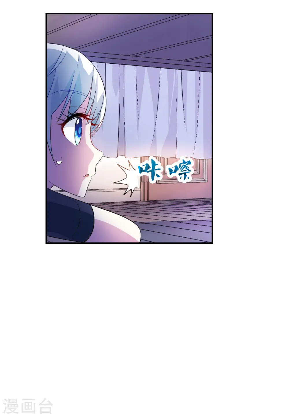 第2季第51话 灵异事件4 第23页