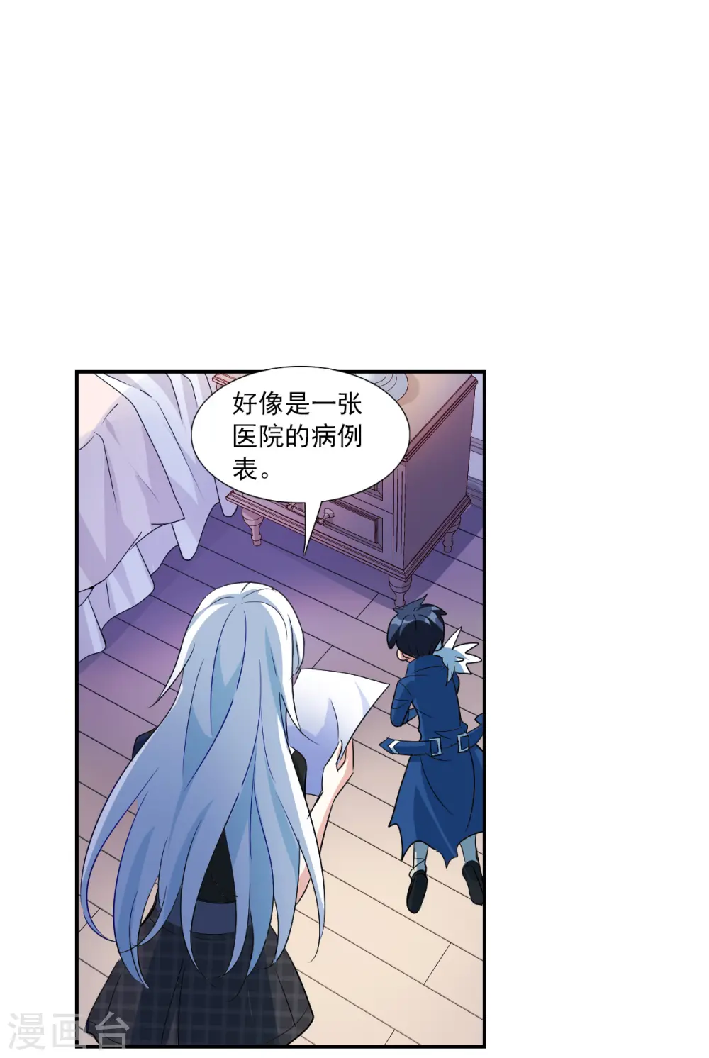第2季第51话 灵异事件4 第26页