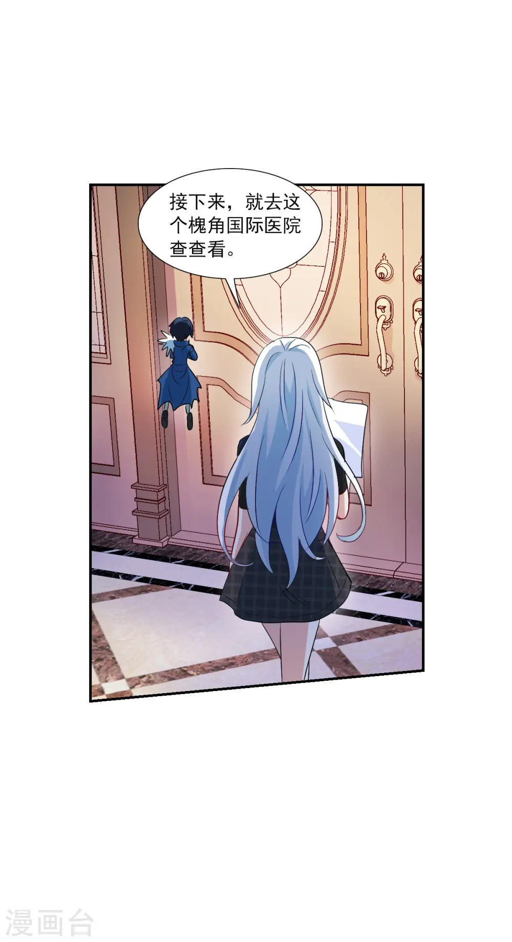 第2季第51话 灵异事件4 第29页