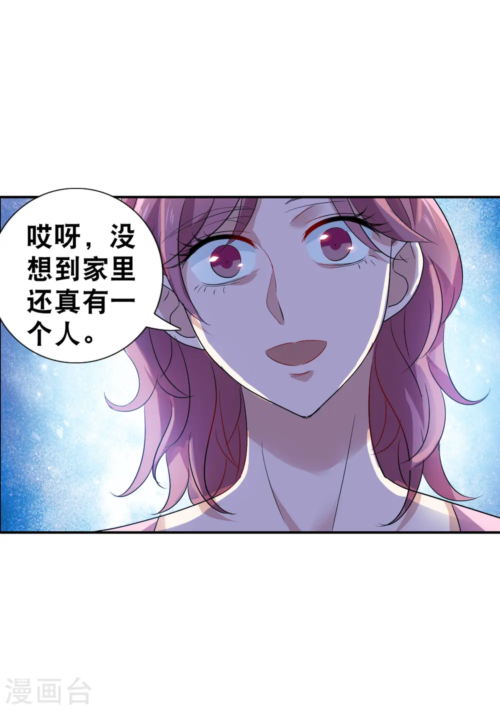 第2季第51话 灵异事件4 第32页