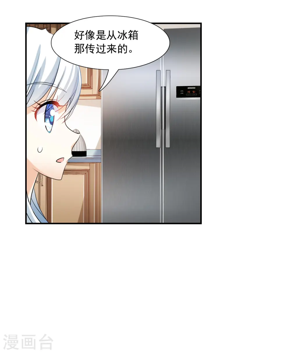 第2季第50话 灵异事件3 第3页