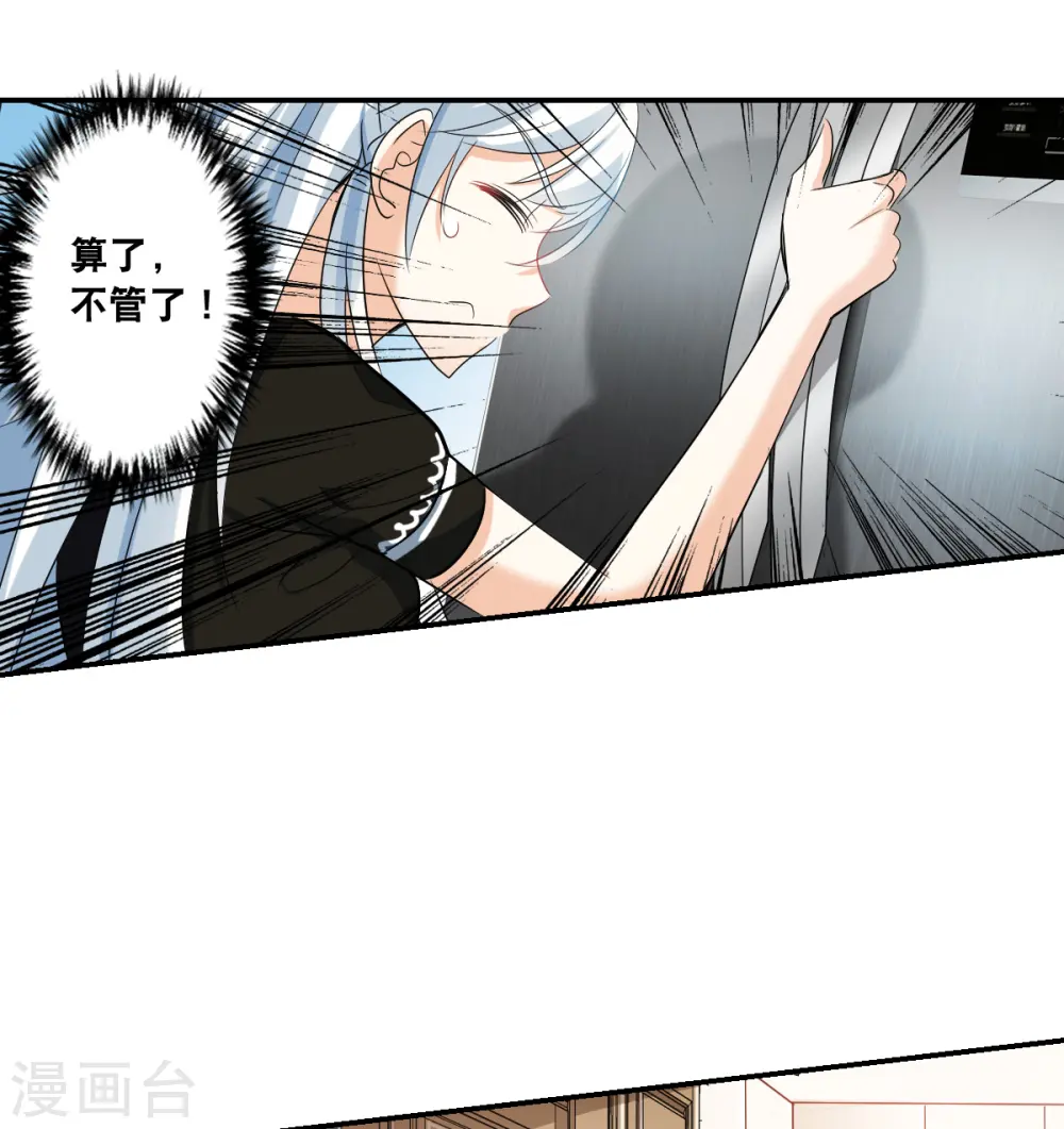 第2季第50话 灵异事件3 第7页
