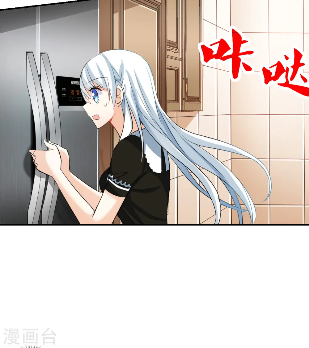 第2季第50话 灵异事件3 第8页