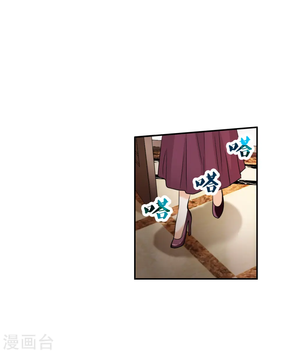第2季第50话 灵异事件3 第10页