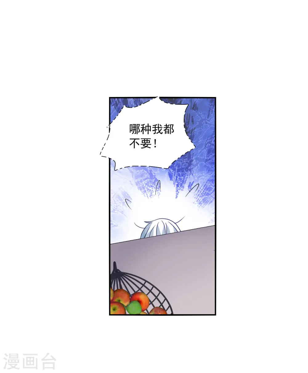 第2季第50话 灵异事件3 第15页