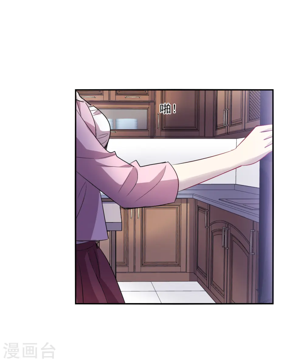 第2季第50话 灵异事件3 第16页