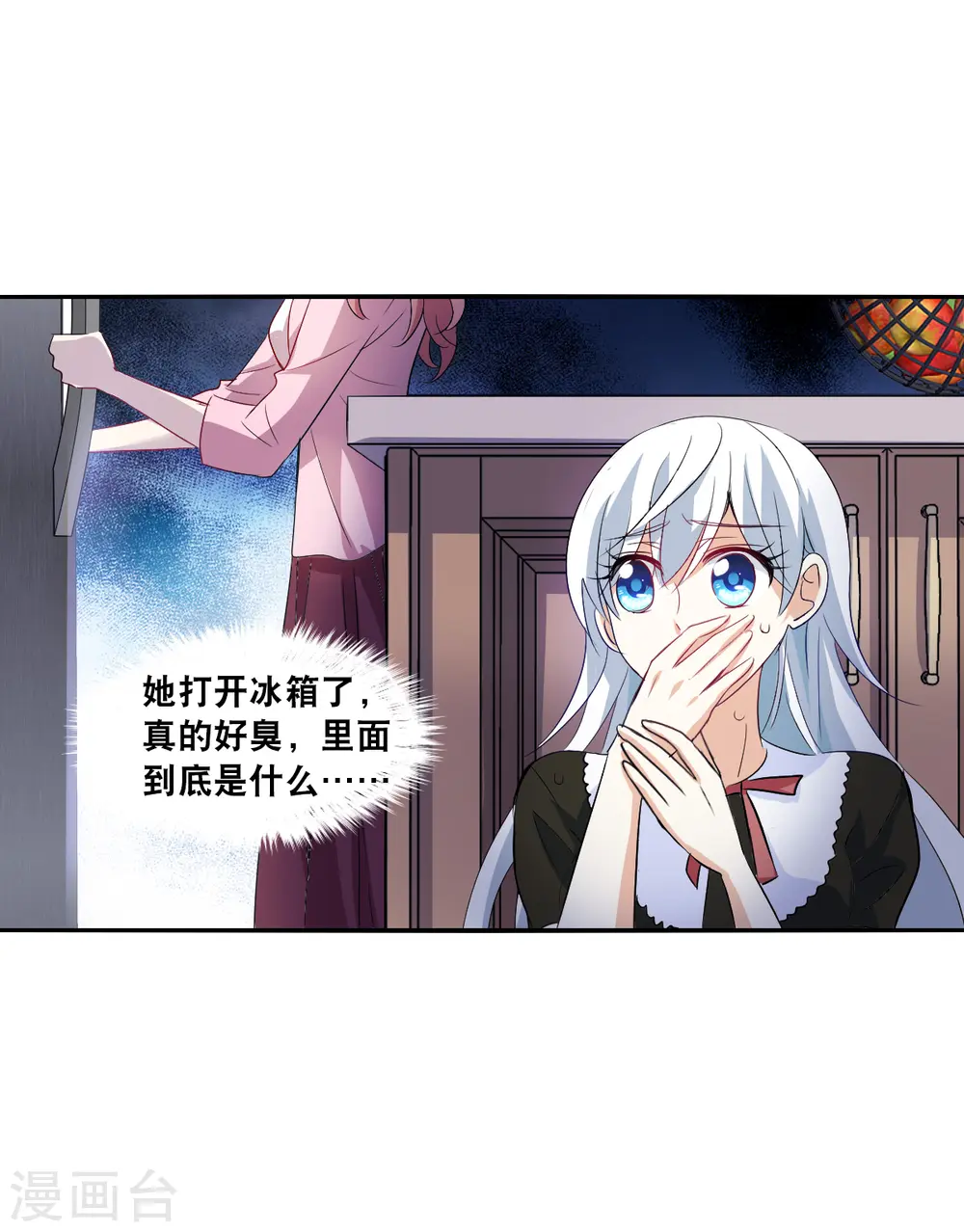 第2季第50话 灵异事件3 第17页