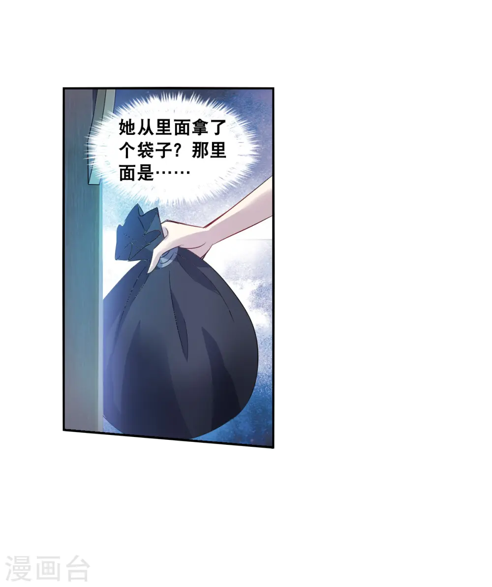第2季第50话 灵异事件3 第18页