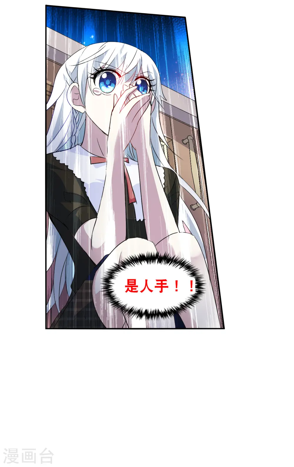 第2季第50话 灵异事件3 第21页