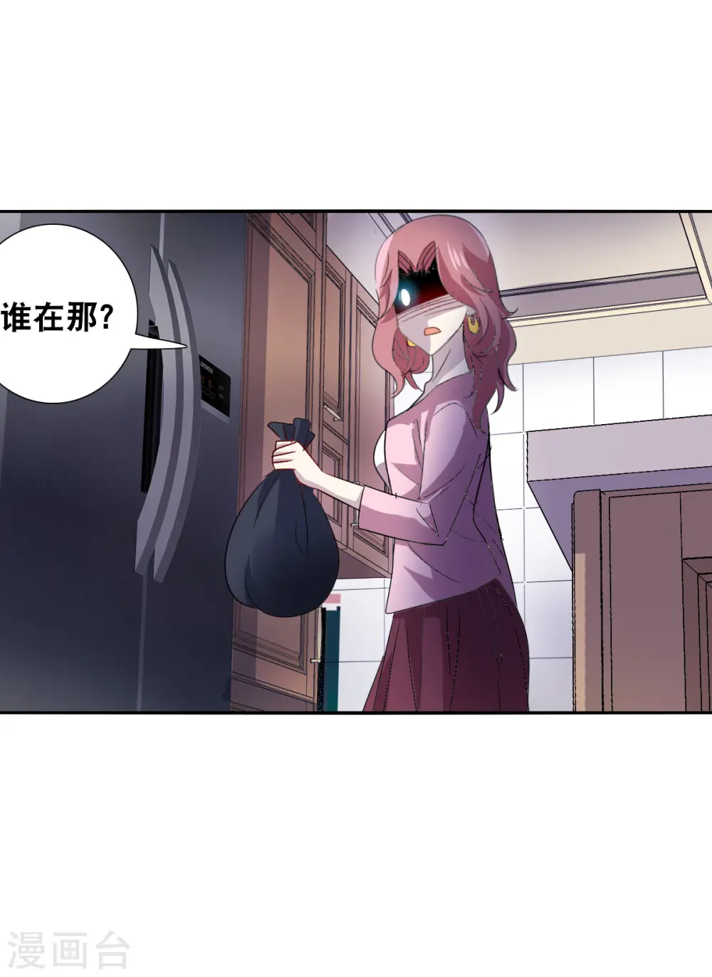 第2季第50话 灵异事件3 第23页