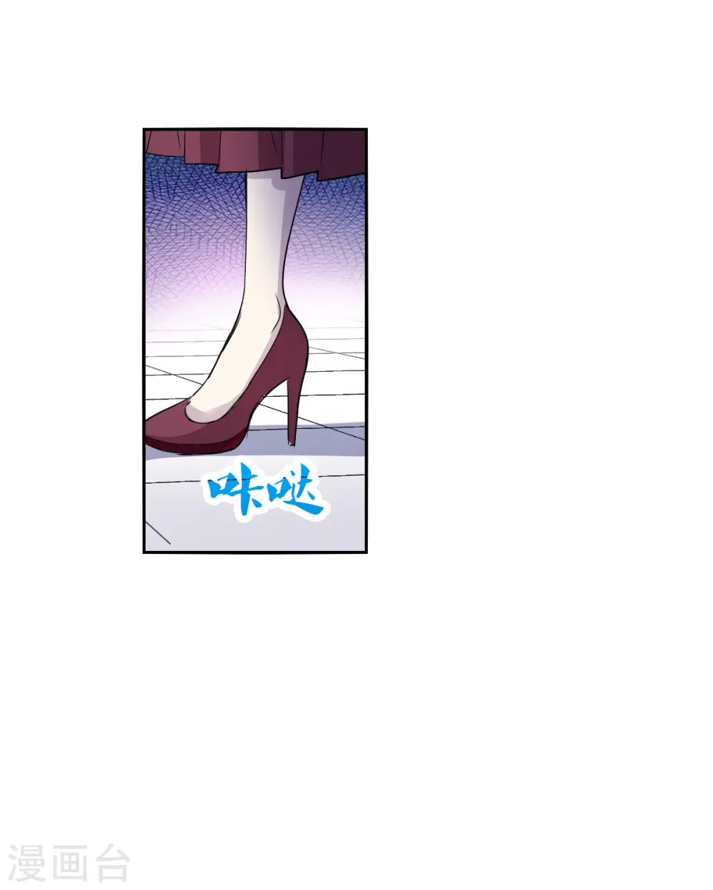 第2季第50话 灵异事件3 第24页