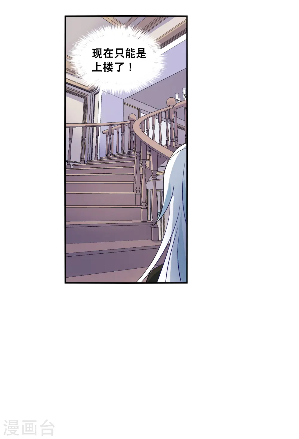 第2季第50话 灵异事件3 第27页