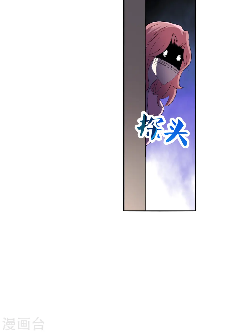 第2季第50话 灵异事件3 第29页