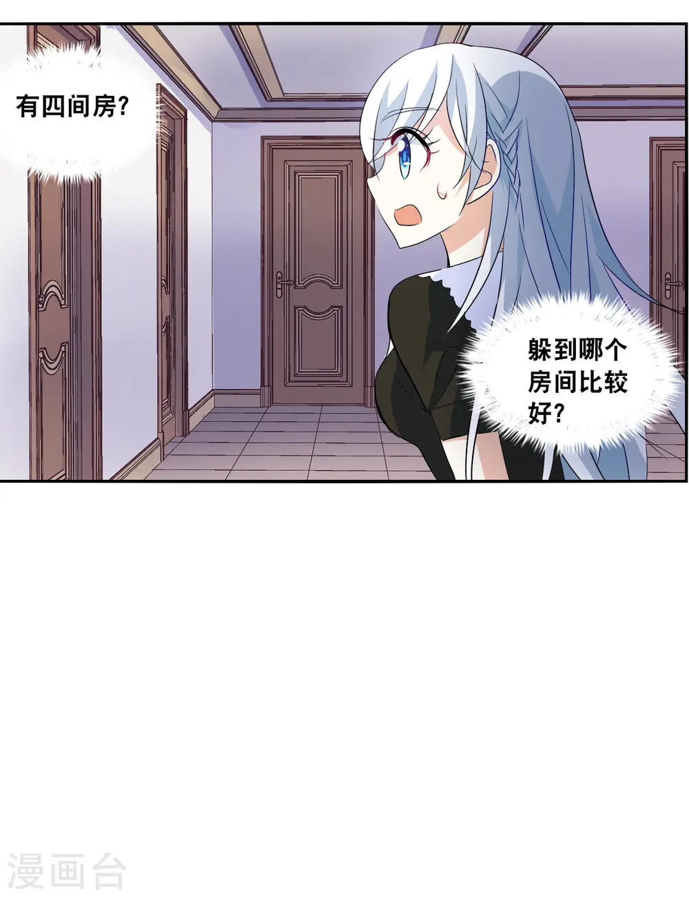 第2季第50话 灵异事件3 第30页
