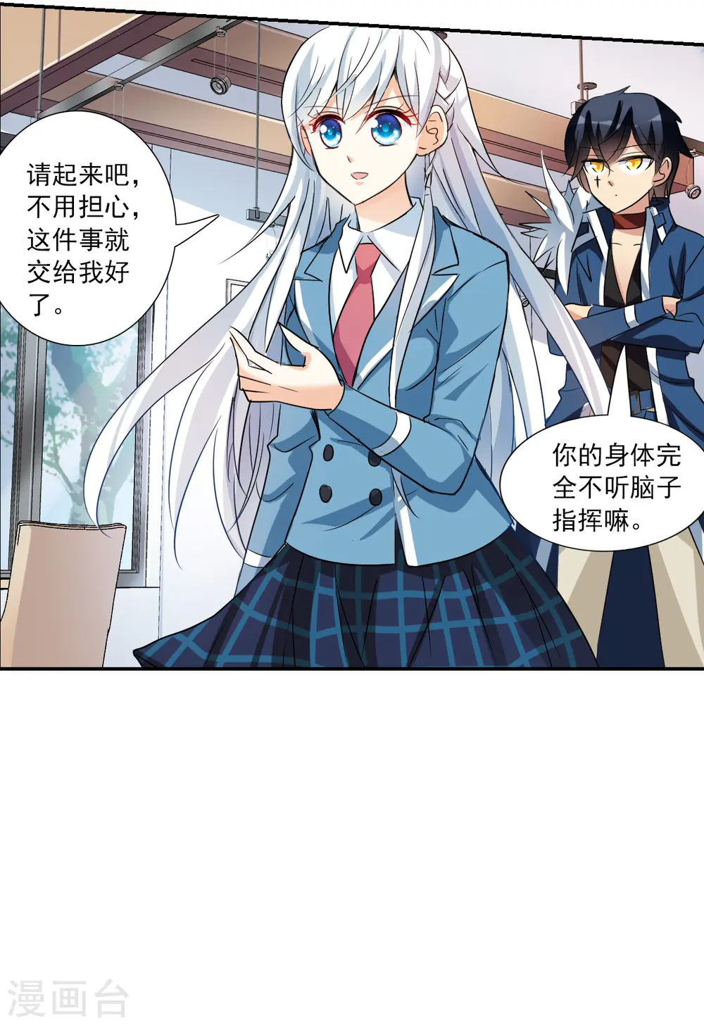 第2季第49话 灵异事件2 第4页