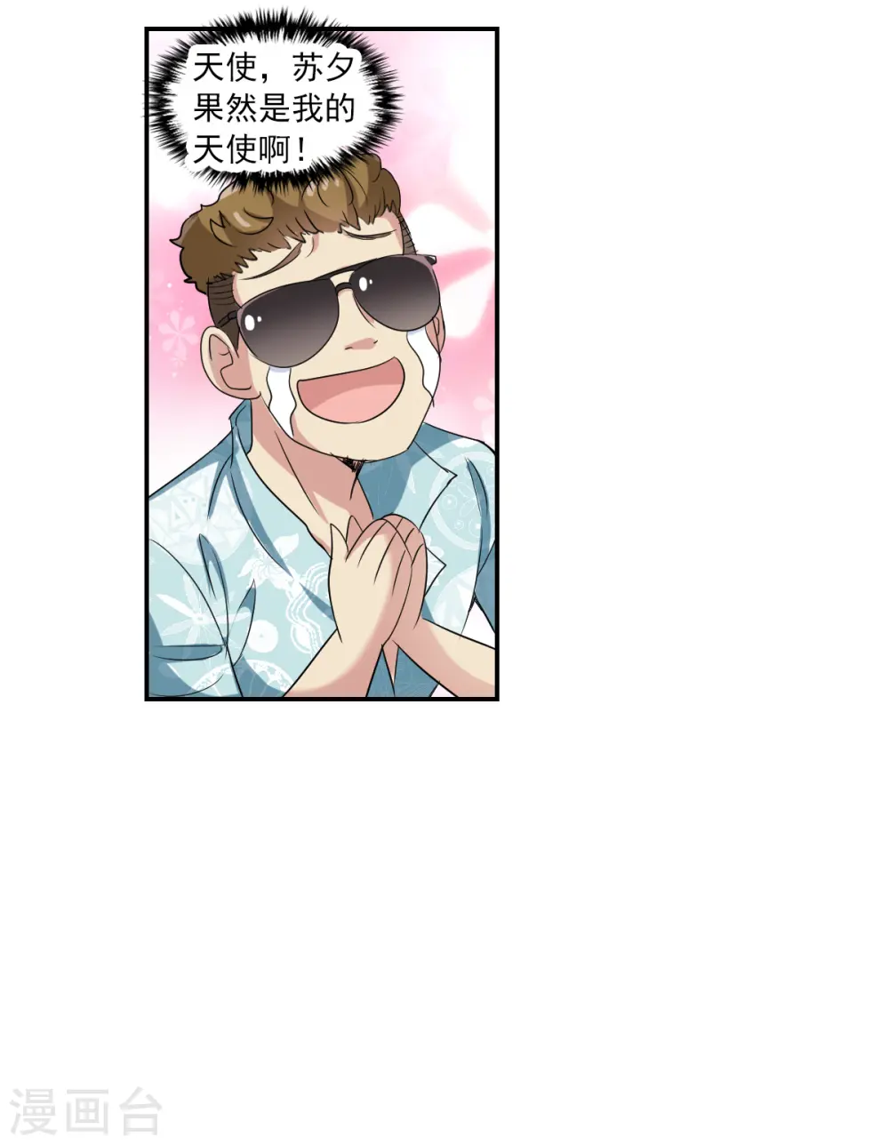 第2季第49话 灵异事件2 第5页