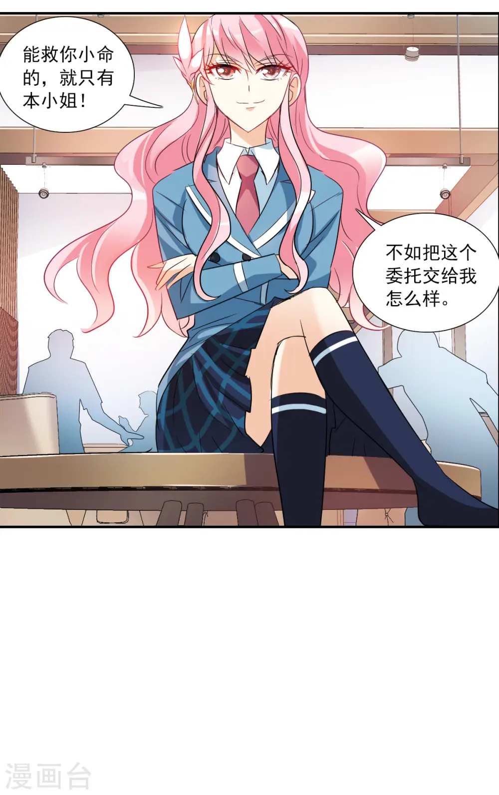 第2季第49话 灵异事件2 第7页