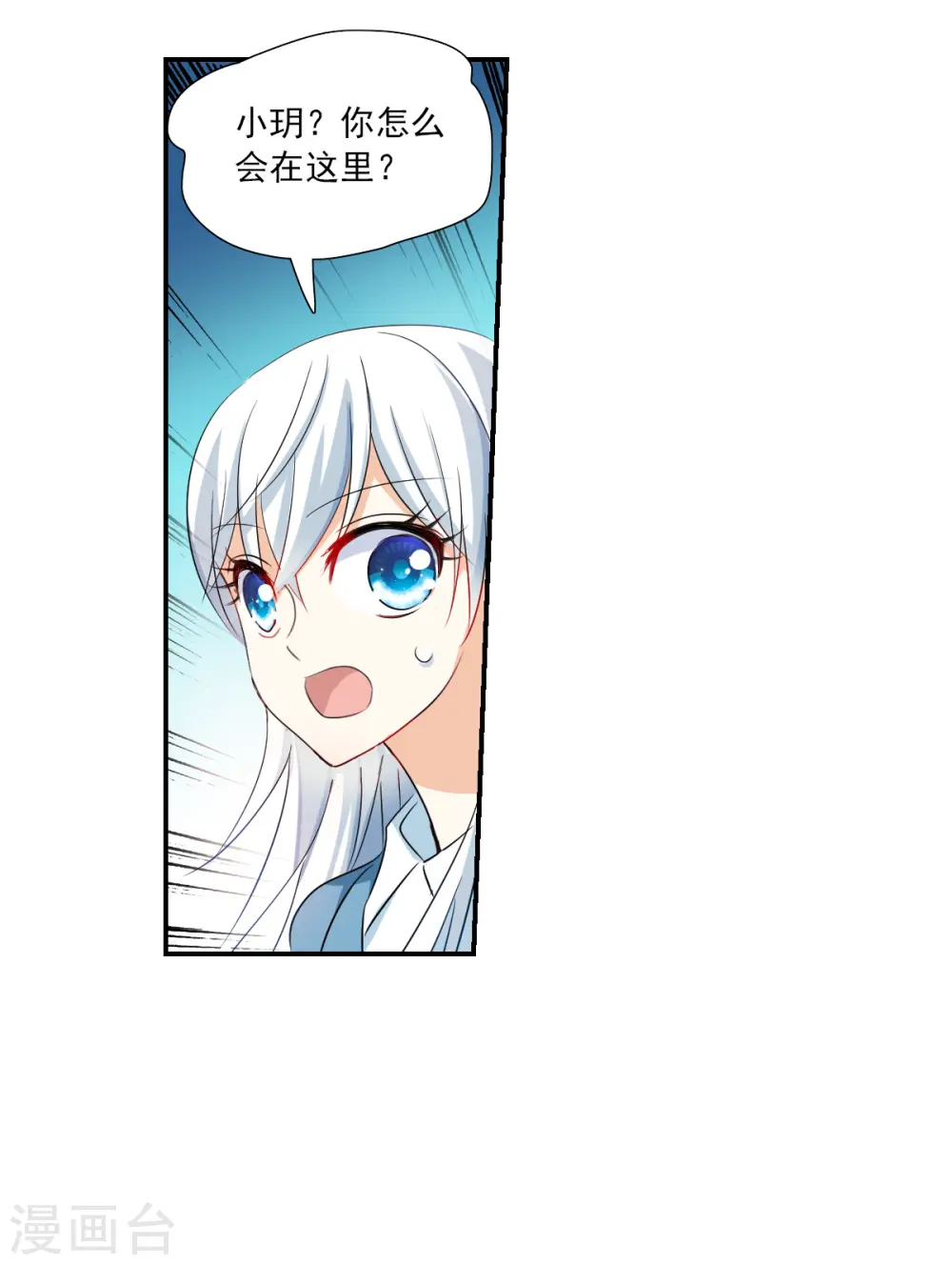 第2季第49话 灵异事件2 第8页