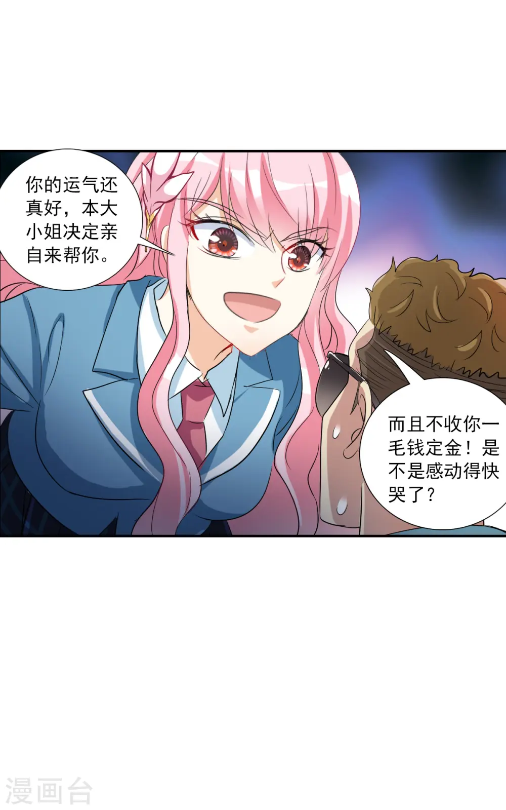 第2季第49话 灵异事件2 第10页