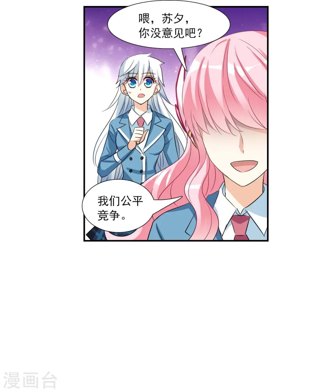 第2季第49话 灵异事件2 第12页
