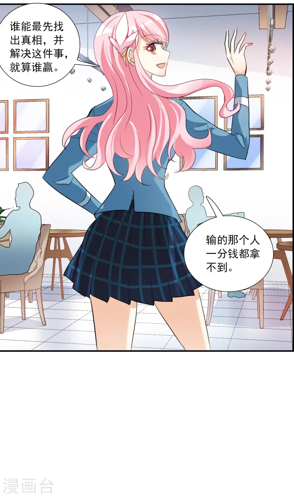 第2季第49话 灵异事件2 第13页