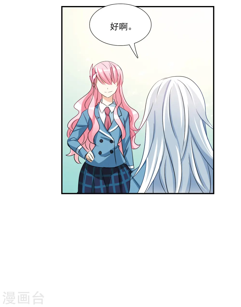 第2季第49话 灵异事件2 第15页
