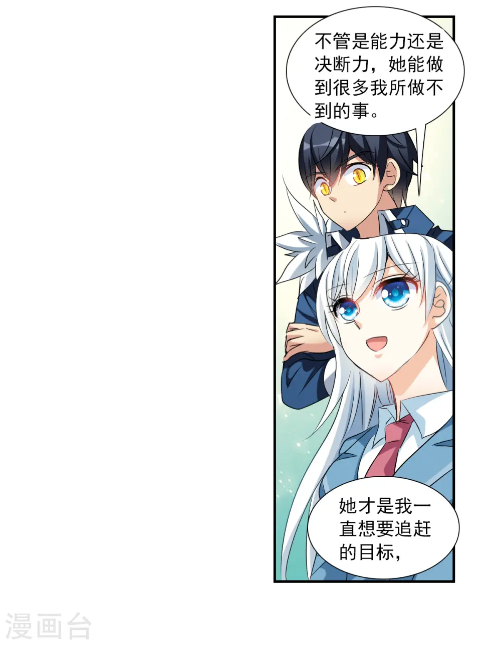 第2季第49话 灵异事件2 第20页