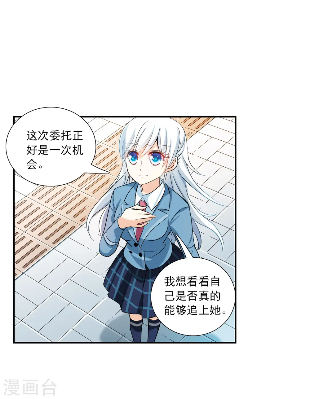第2季第49话 灵异事件2 第21页