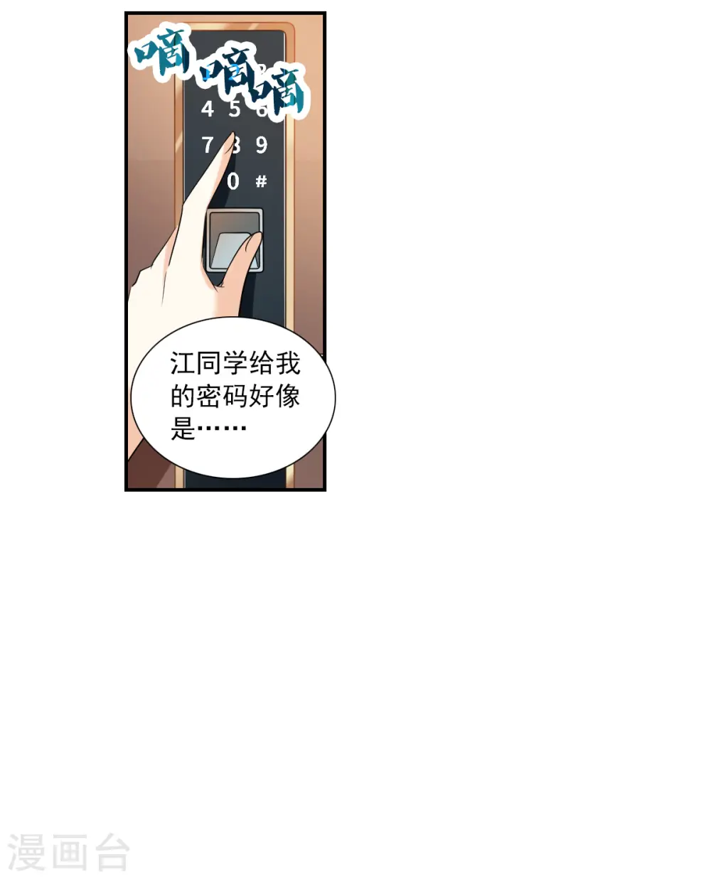 第2季第49话 灵异事件2 第27页