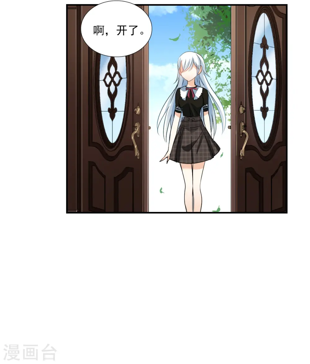第2季第49话 灵异事件2 第28页