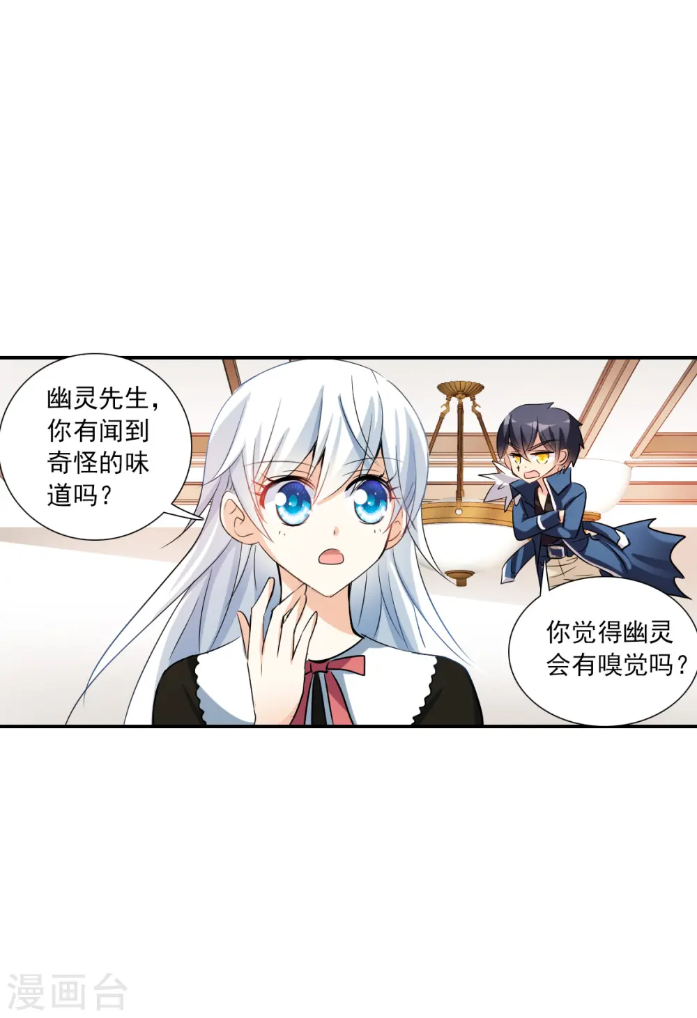 第2季第49话 灵异事件2 第32页