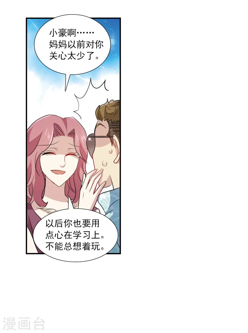 第2季第48话 灵异事件1 第3页