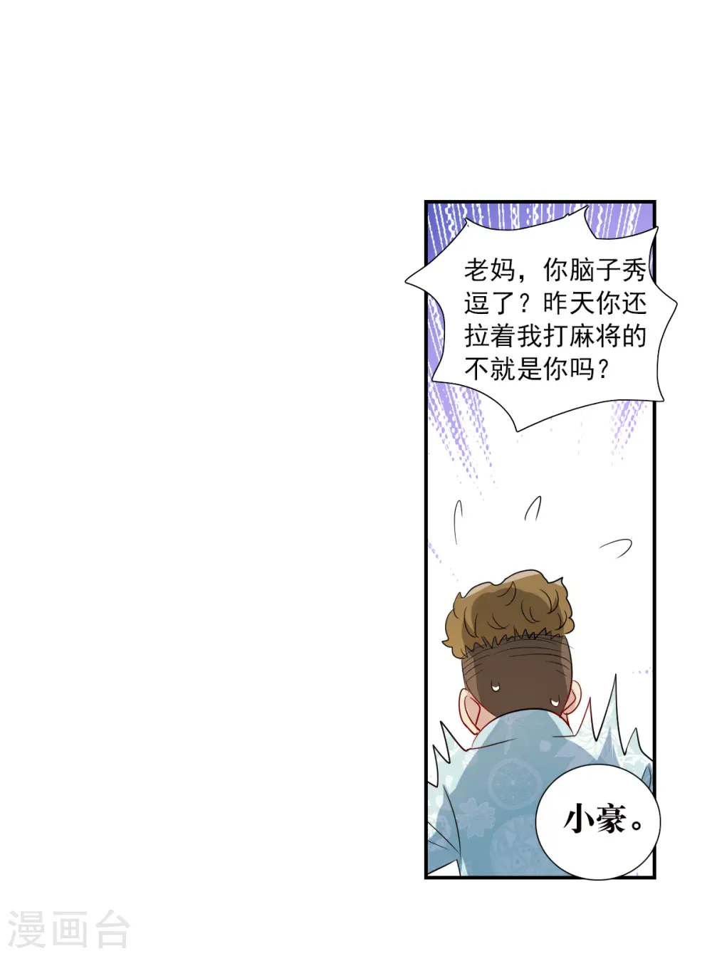 第2季第48话 灵异事件1 第5页