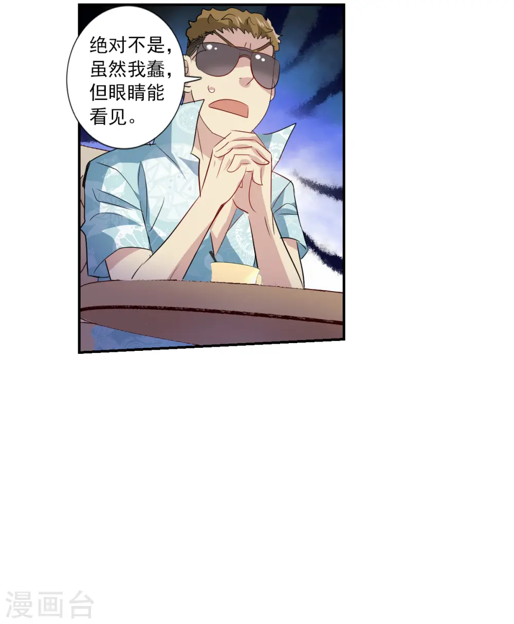 第2季第48话 灵异事件1 第9页