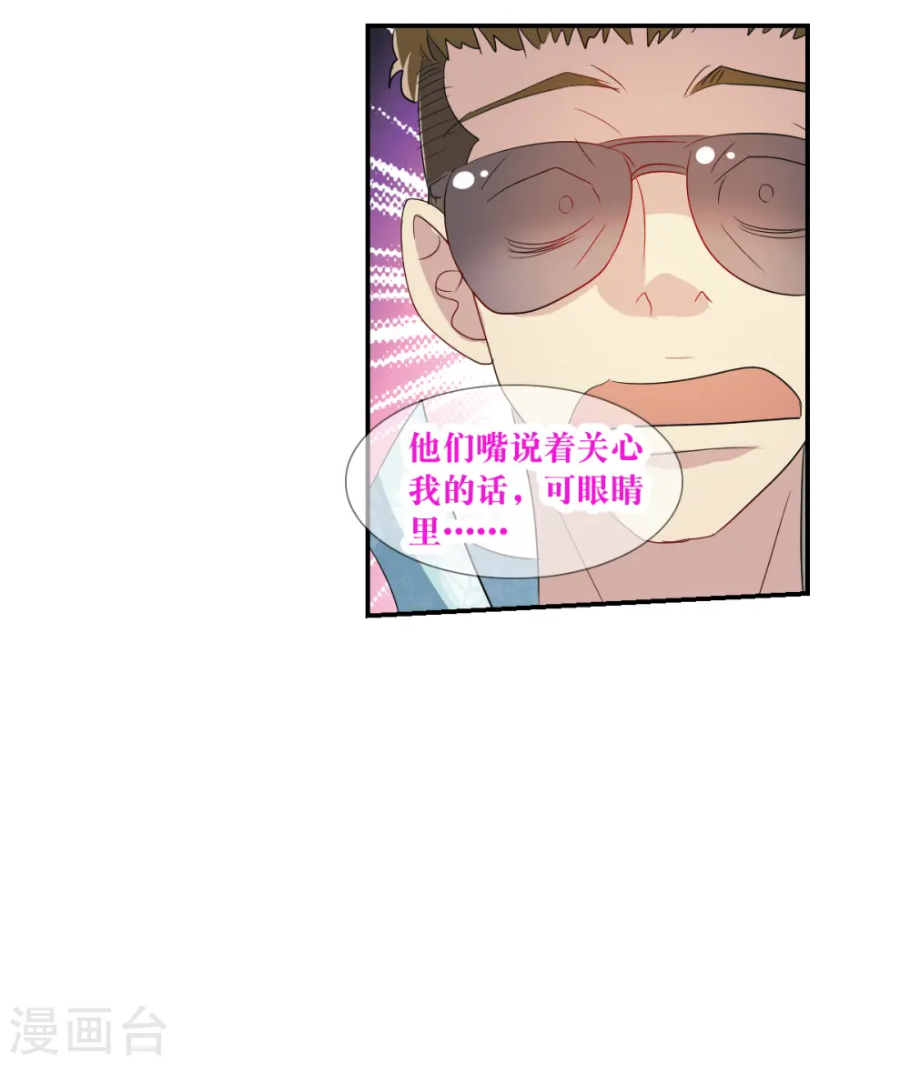 第2季第48话 灵异事件1 第10页