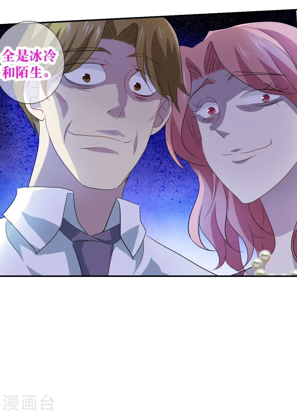 第2季第48话 灵异事件1 第11页