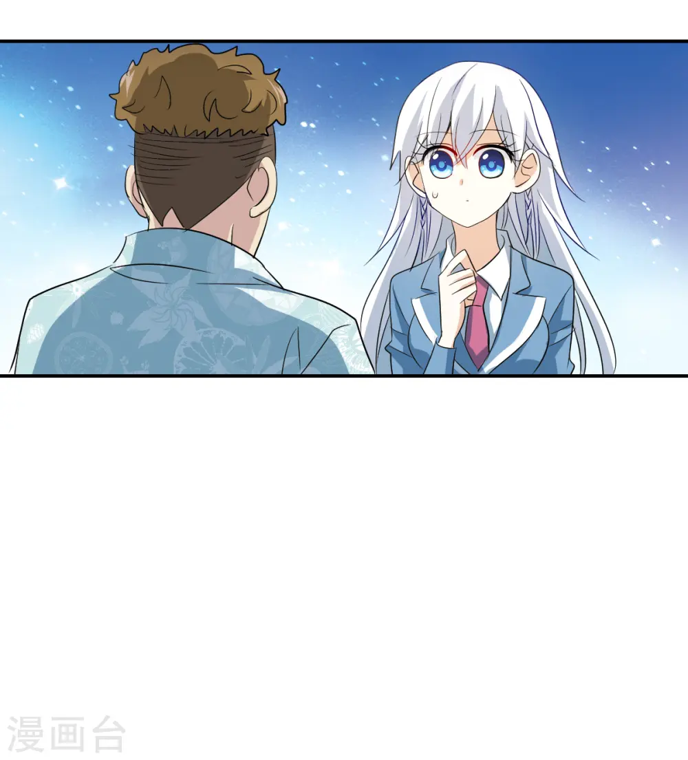 第2季第48话 灵异事件1 第12页