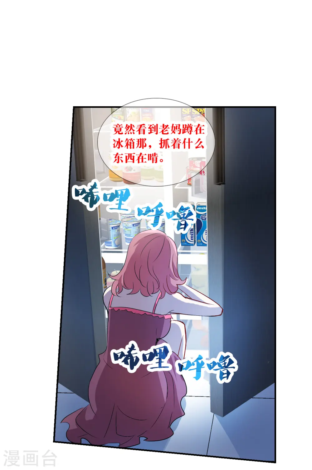 第2季第48话 灵异事件1 第17页