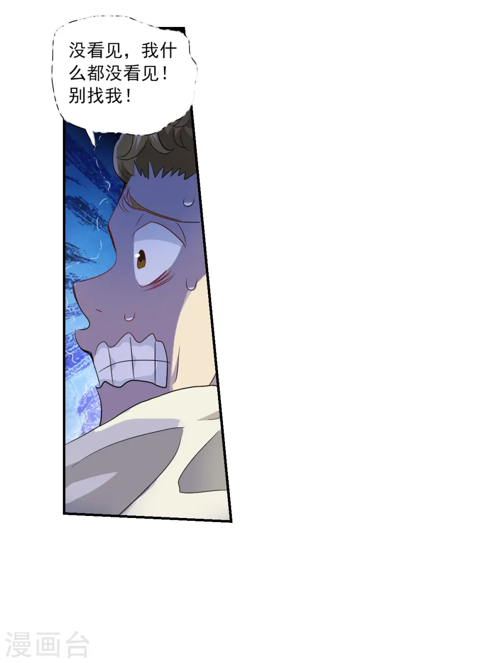 第2季第48话 灵异事件1 第21页