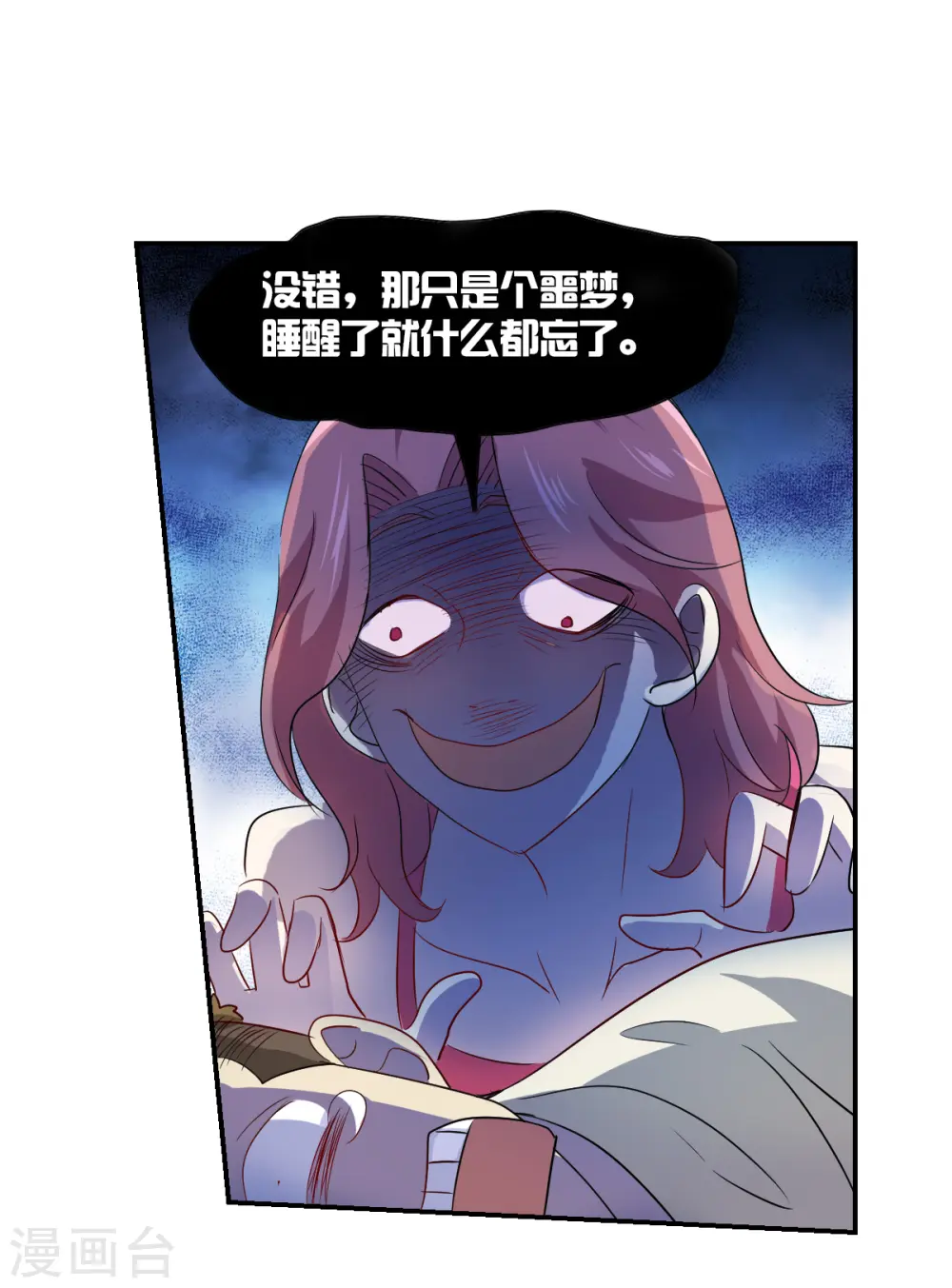 第2季第48话 灵异事件1 第22页