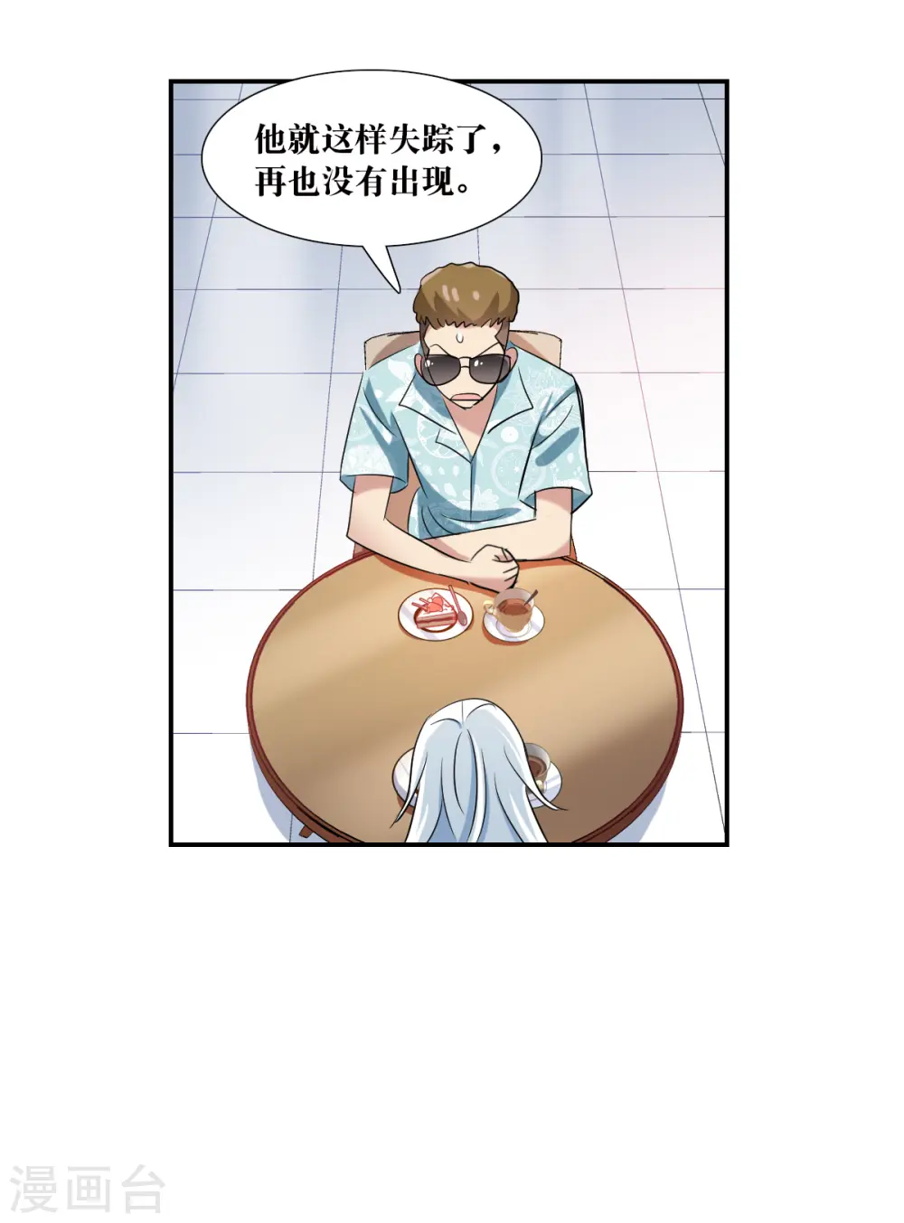 第2季第48话 灵异事件1 第27页