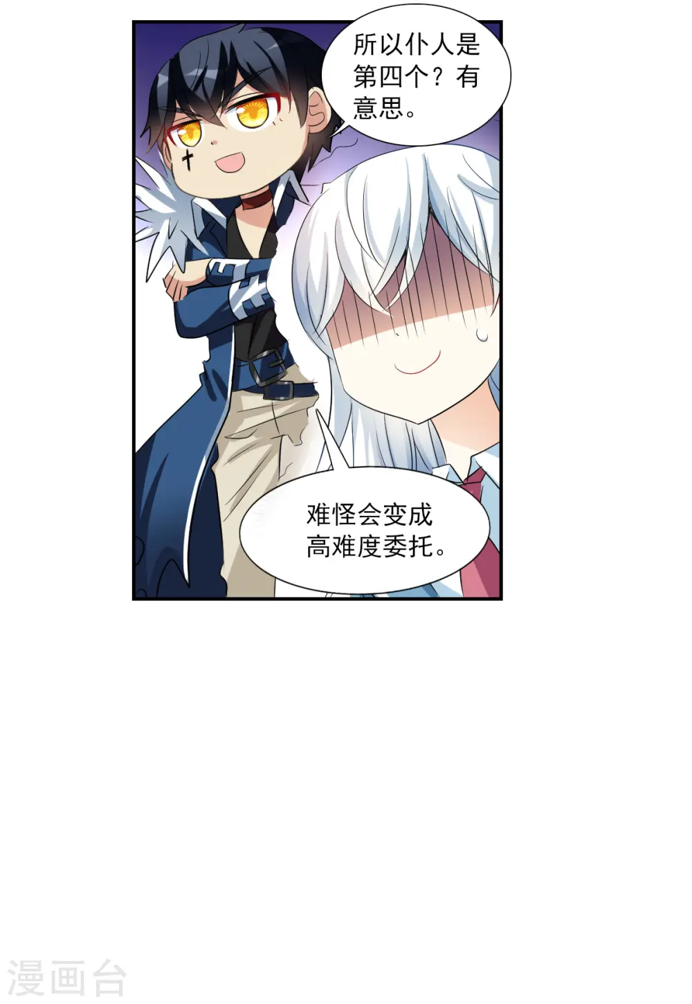 第2季第48话 灵异事件1 第30页