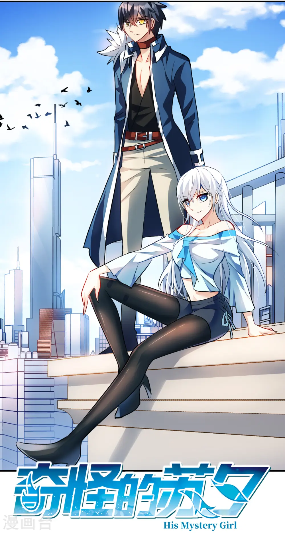 第2季第47话 重返校园4 第1页